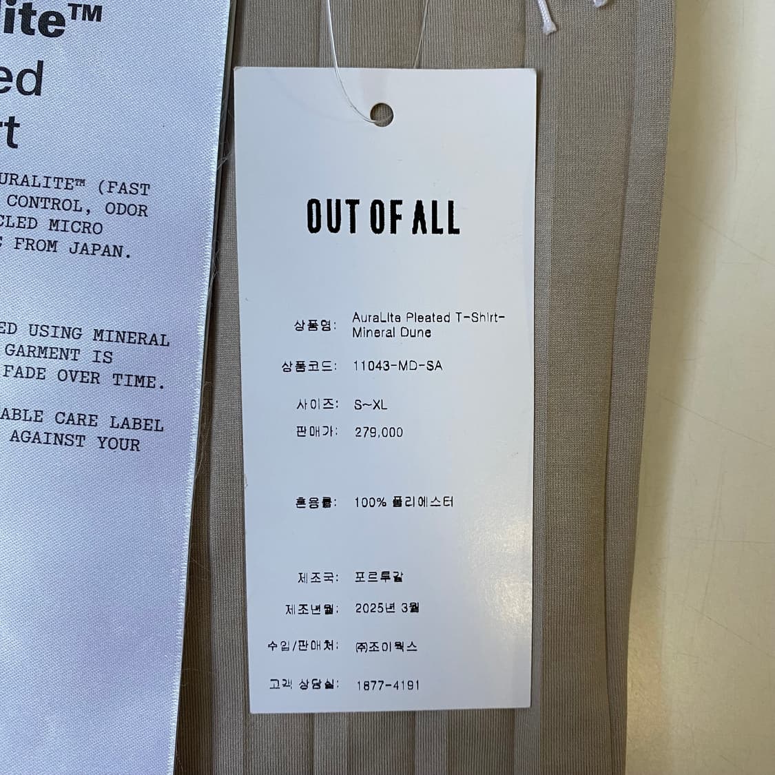 [L] 새티스파이 아우라라이트 플리츠 티셔츠 미네랄 듄 상품이미지7