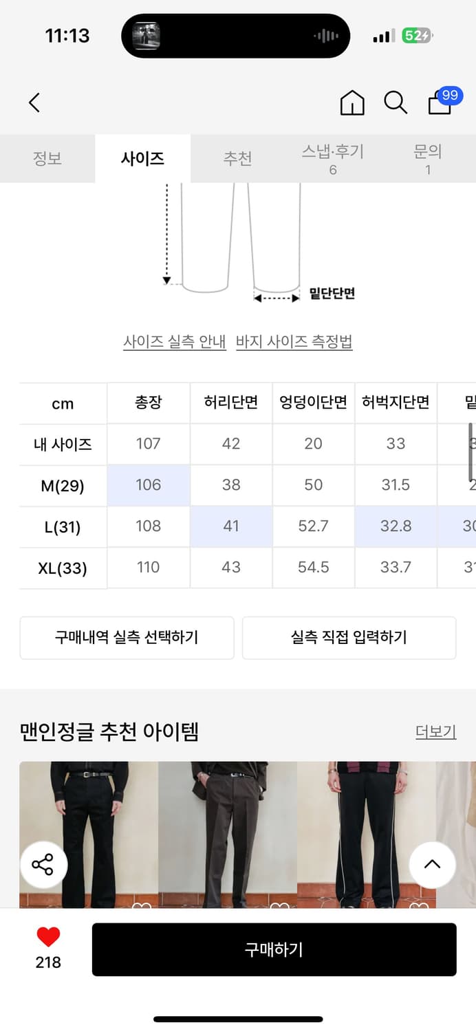 맨인정글 로우 엣지 부츠컷 데님 팬츠 - 워시드 블랙 L사이즈 상품이미지5