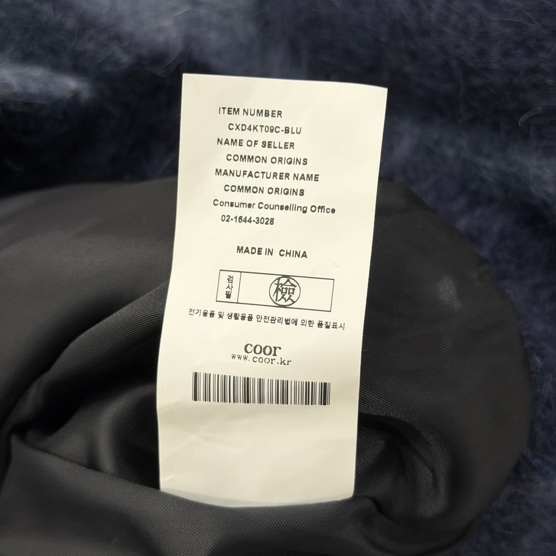 COOR 쿠어 그라데이션 모헤어 핀턱 카라 가디건 블루 M 상품이미지7