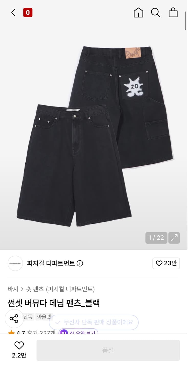 피지컬 디파트먼트 블랙 버뮤다 팬츠 상품이미지3