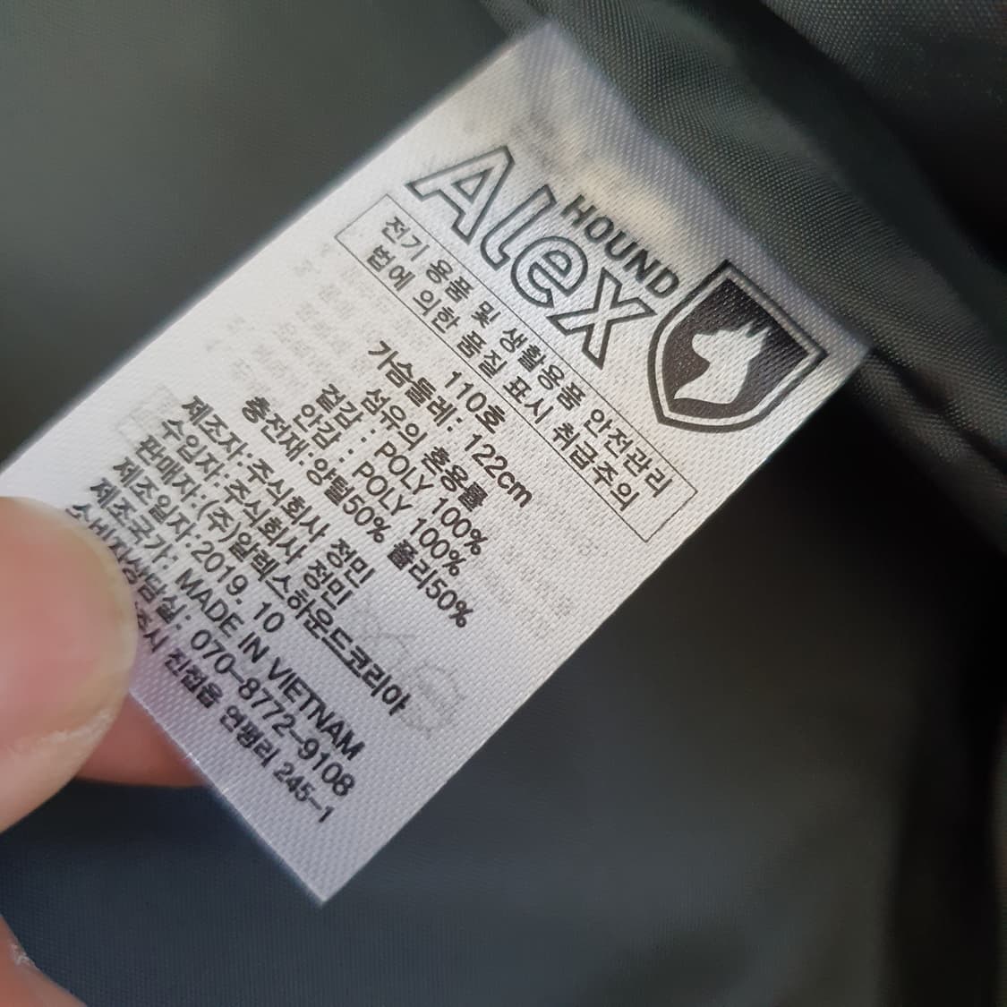 알렉스하운드 퀼팅 경량패딩 남자110 상품이미지8