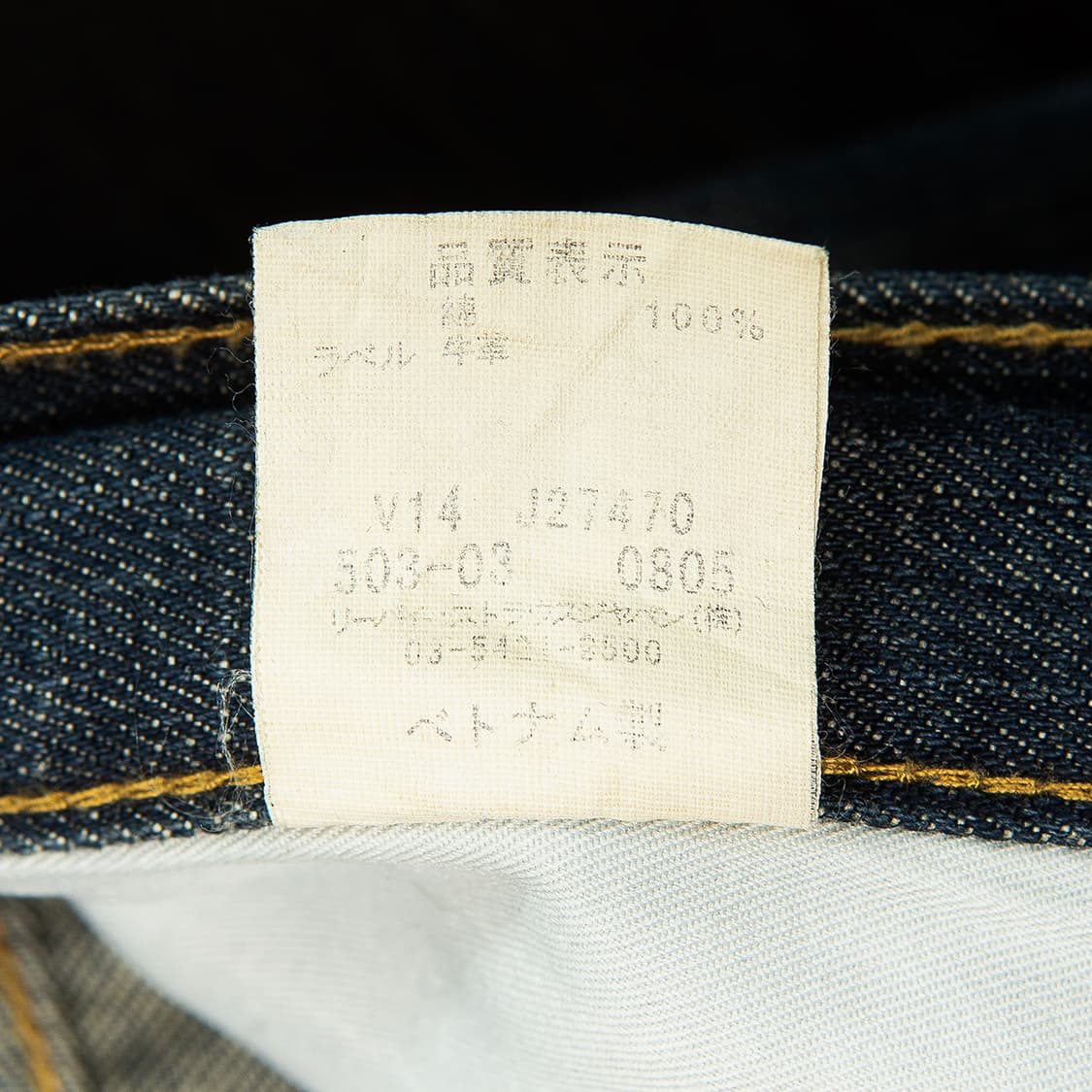 [36] 00s 리바이스 재팬 503-03 데님팬츠 MB-1399  상품이미지10