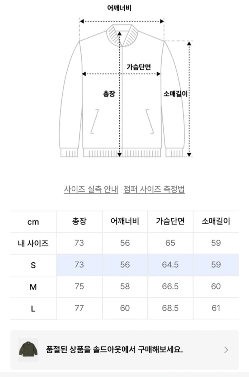 [1] 아웃스탠딩 프렌치 워크 자켓(올리브) 상품이미지6
