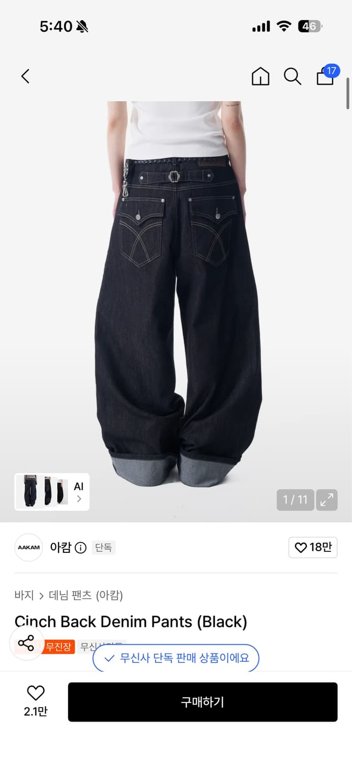 아캄 Cinch Back Denim Pants 상품이미지1