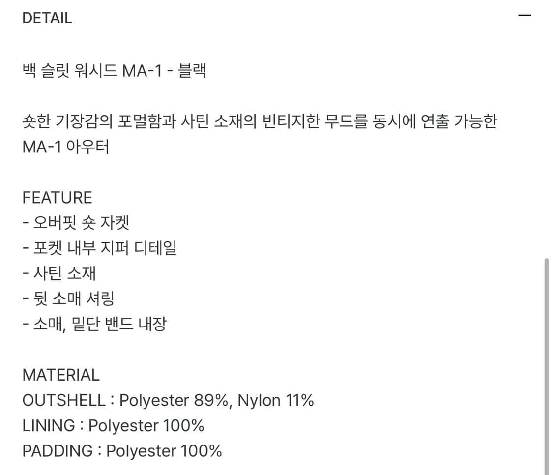 Mellow 멜로우 우알롱 백 슬릿 워시드 MA-1 블랙 L 상품이미지2