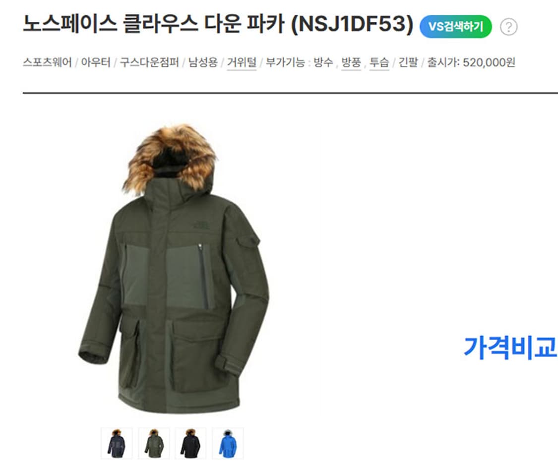 노스페이스 클라우스 구스 남자 헤비 발열 XXL 110 상품이미지8