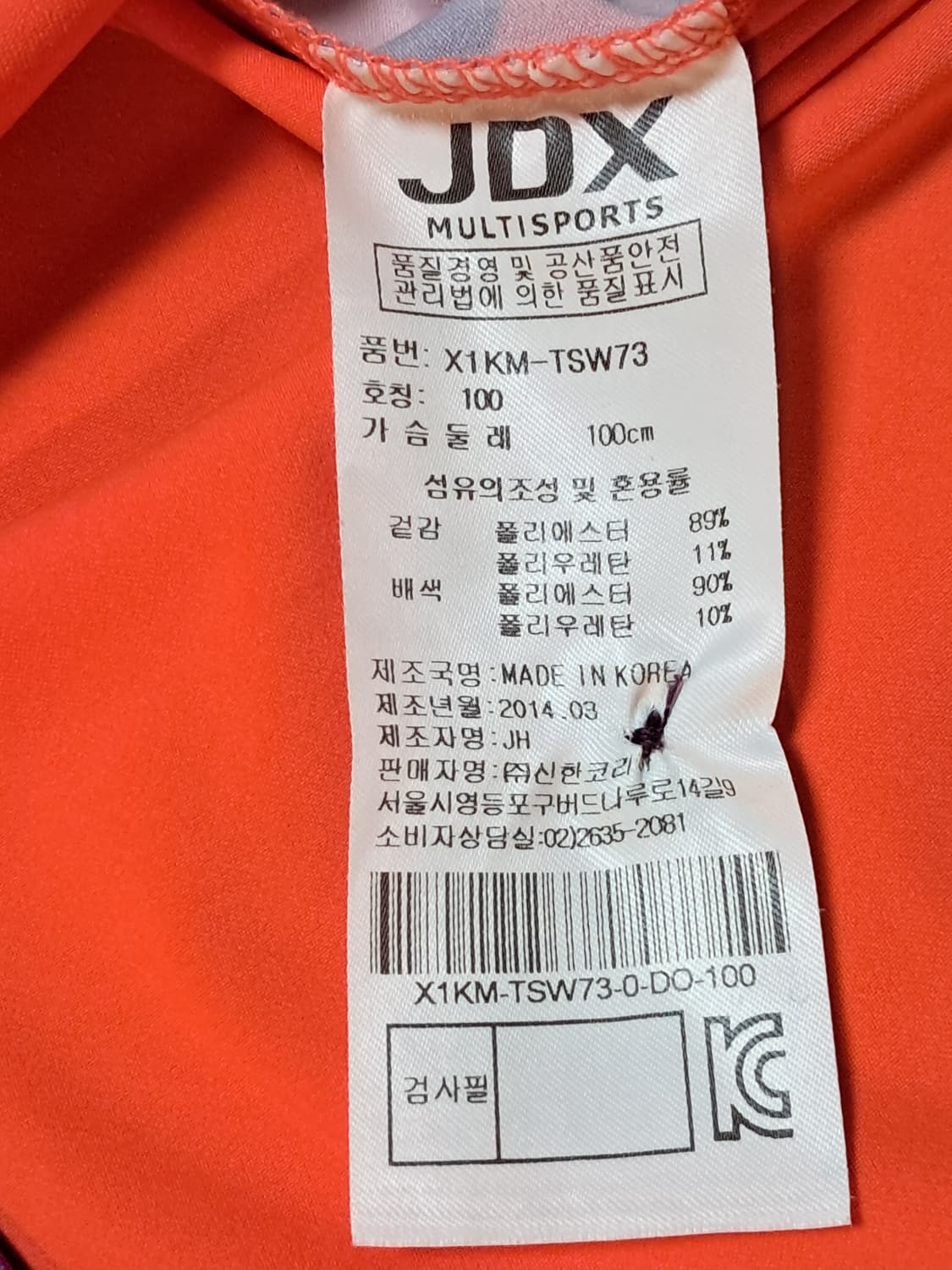 JDX 여성 반팔티 100 상품이미지9