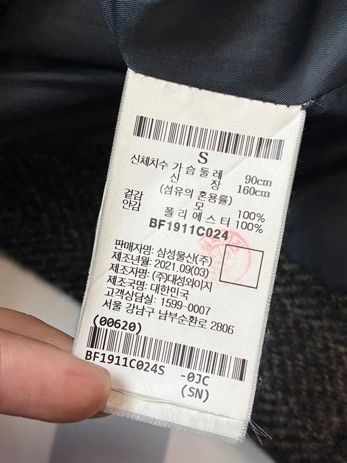 빈폴레이디 x 해리스트위드 21FW 헤링본 울 싱글 블레이저 PN5390 상품이미지7