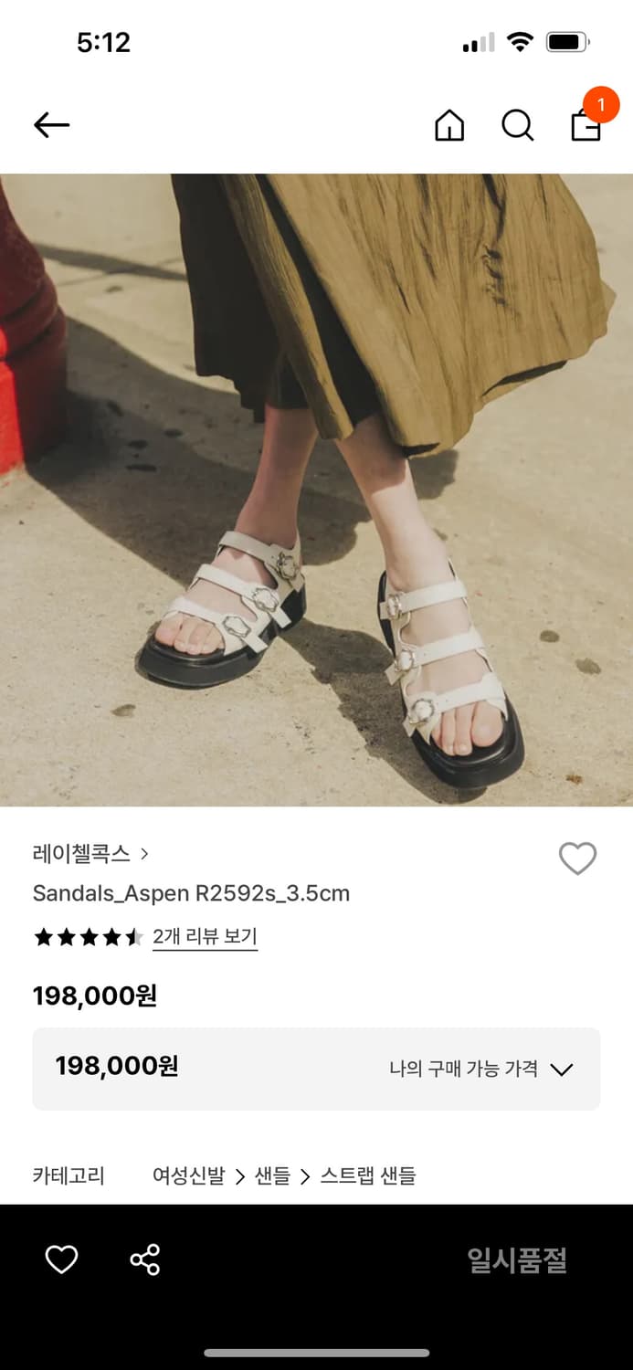 [235] 버클 플랫폼 샌들 상품이미지6