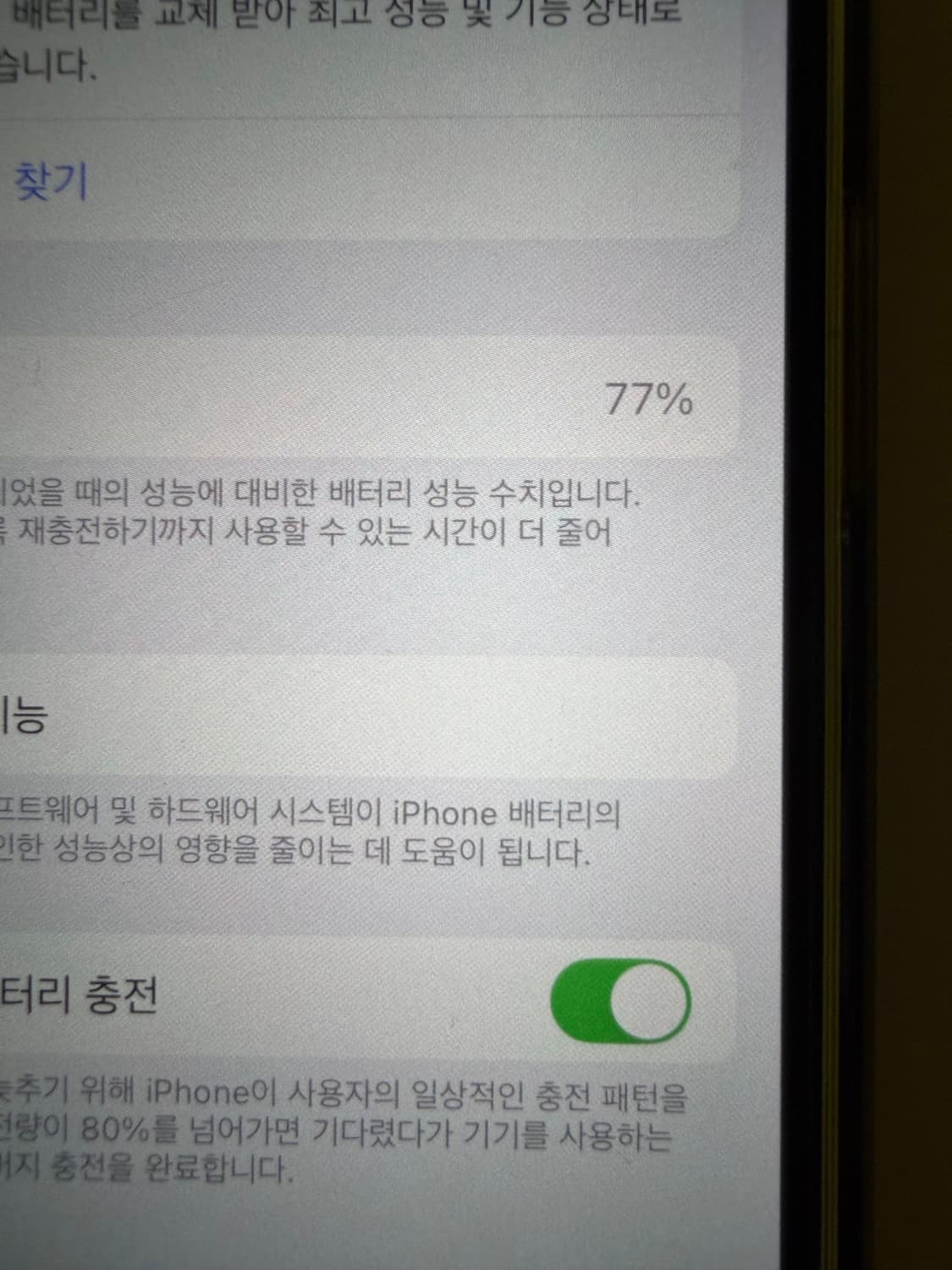 아이폰13프로 화이트 상품이미지7