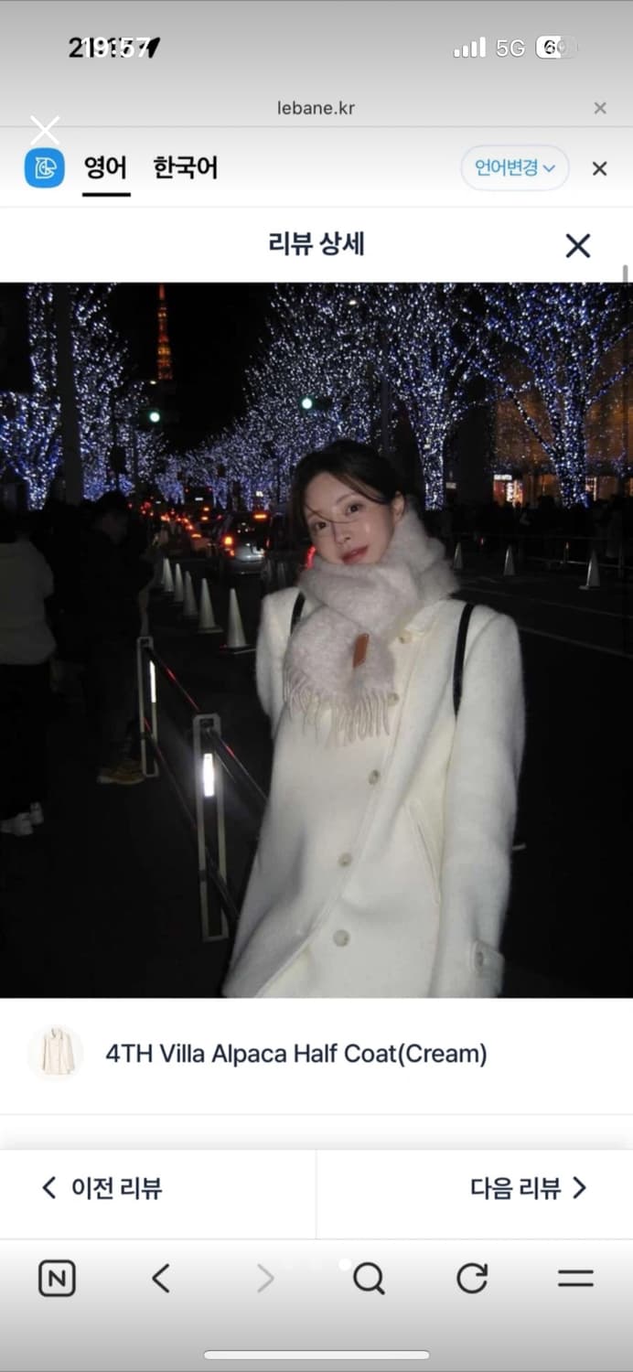 르베인 알파카 하프코트 크림컬러 m 상품이미지3