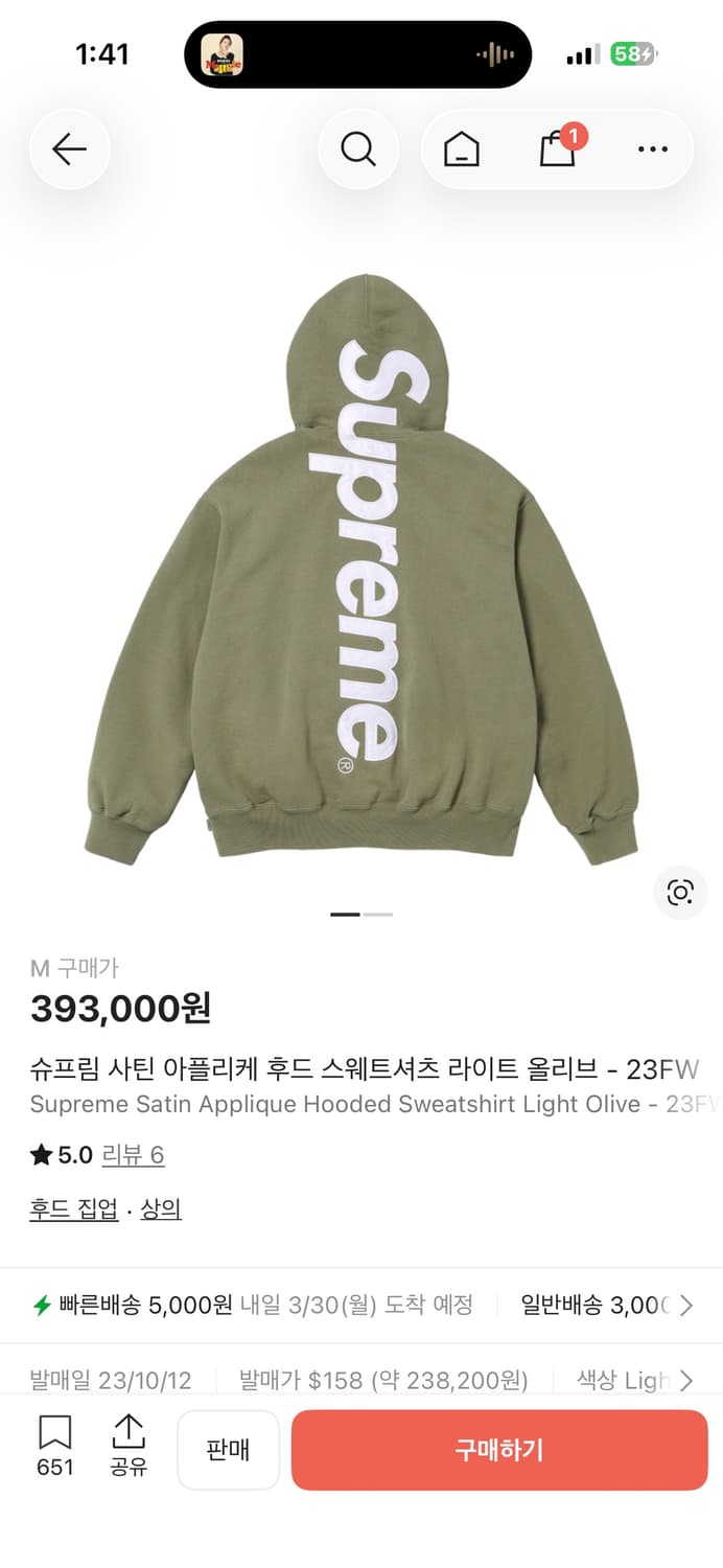 24 FW 슈프림 아플리케 후드 카키 미디움 M 상품이미지6