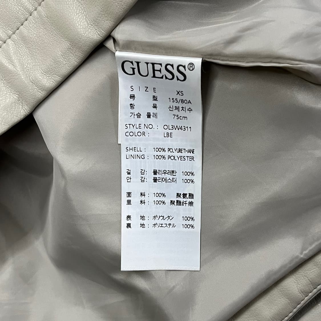 [정품/XS] 게스 아이보리 레더 자켓 b19 상품이미지6