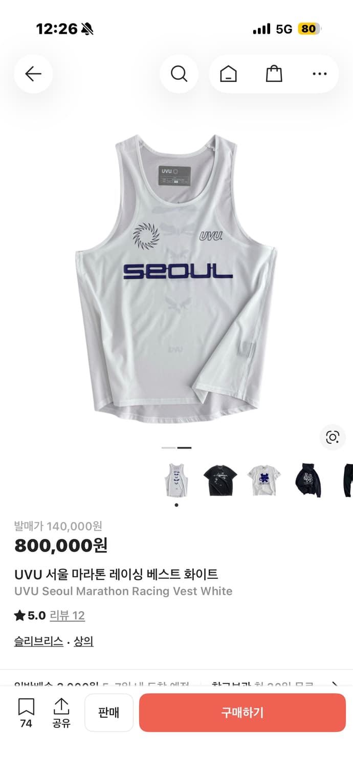 UVU 서울 마라톤 레이싱 베스트 싱글렛 M 상품이미지1