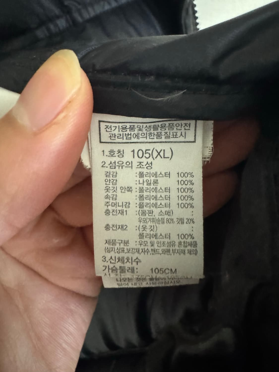 노스페이스화이트라벨XL 상품이미지6