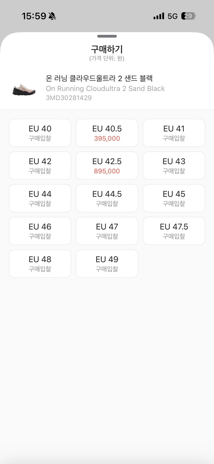 온 러닝 클라우드울트라 2 샌드블랙 EU44 280사이즈 상품이미지4