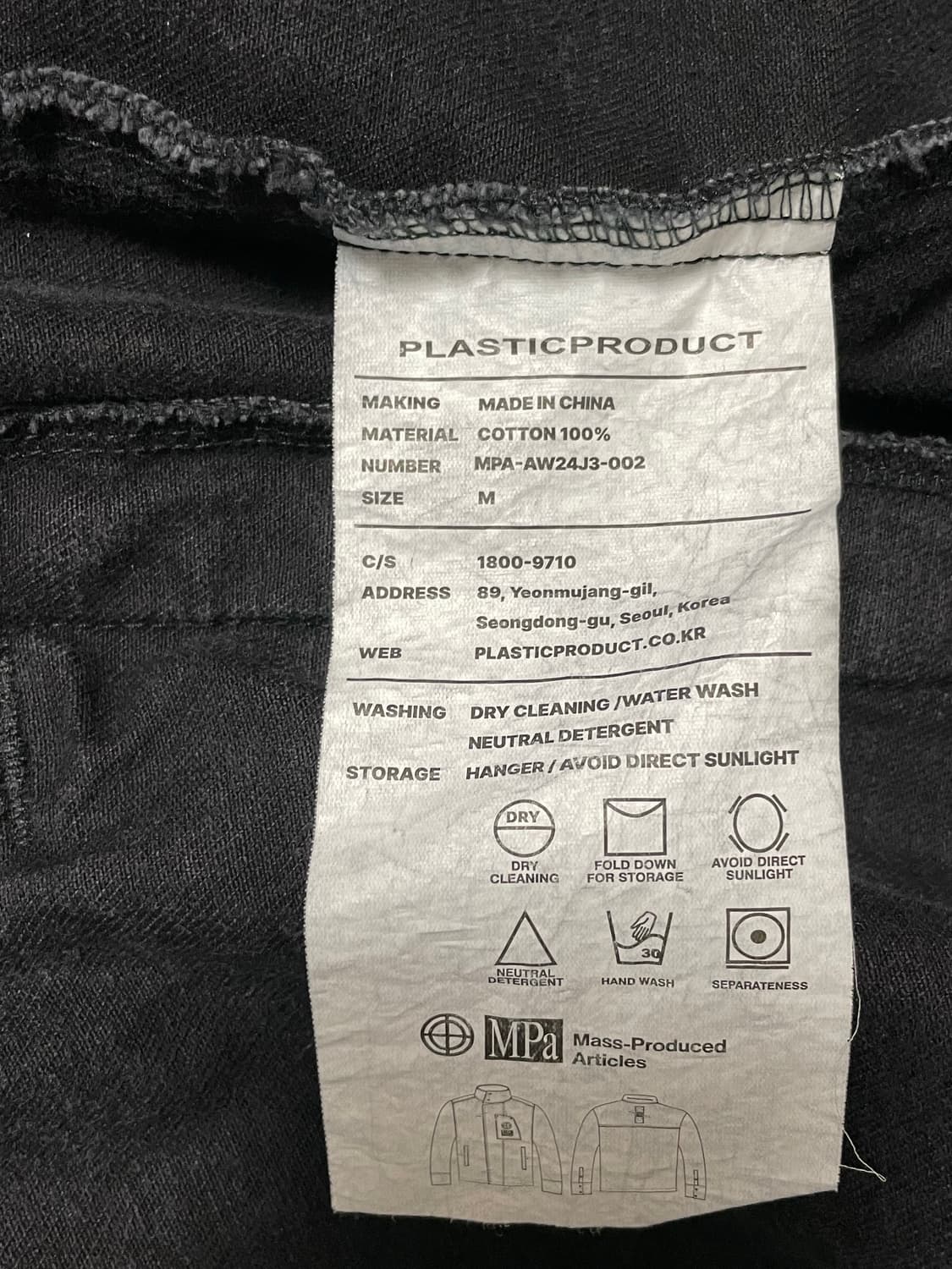 플라스틱프로덕트 트라페조이드자켓 M 상품이미지2