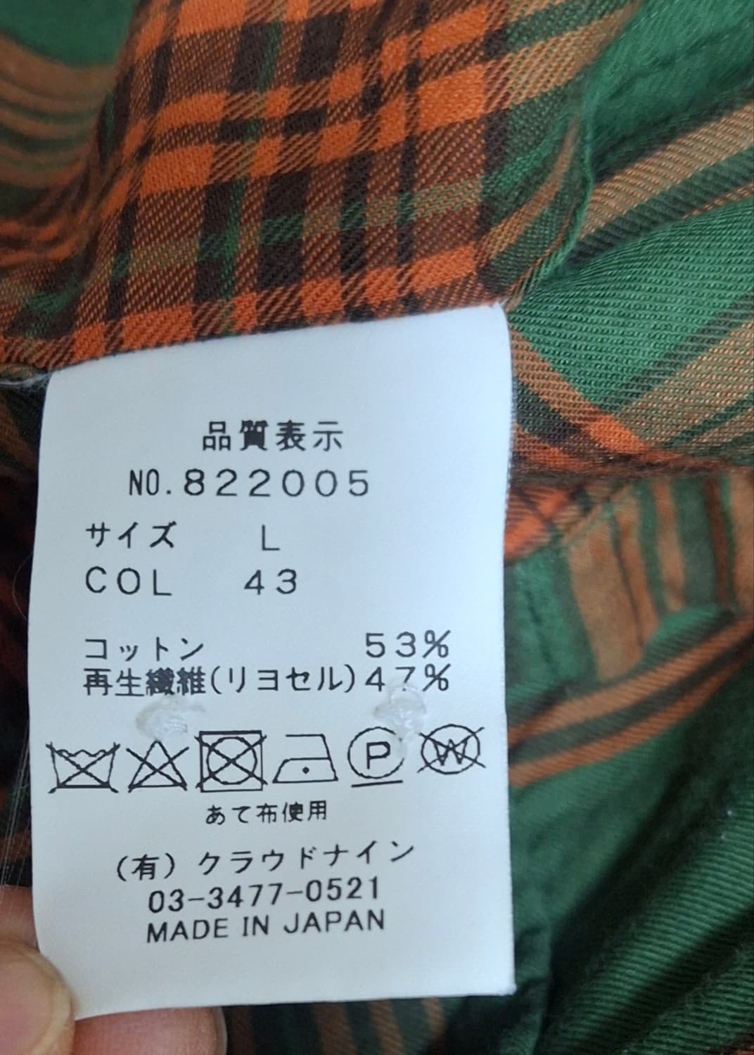 [L] 하버색 멀티 체크 오픈카라 셔츠 그린 카멜사장님 착용 상품이미지4