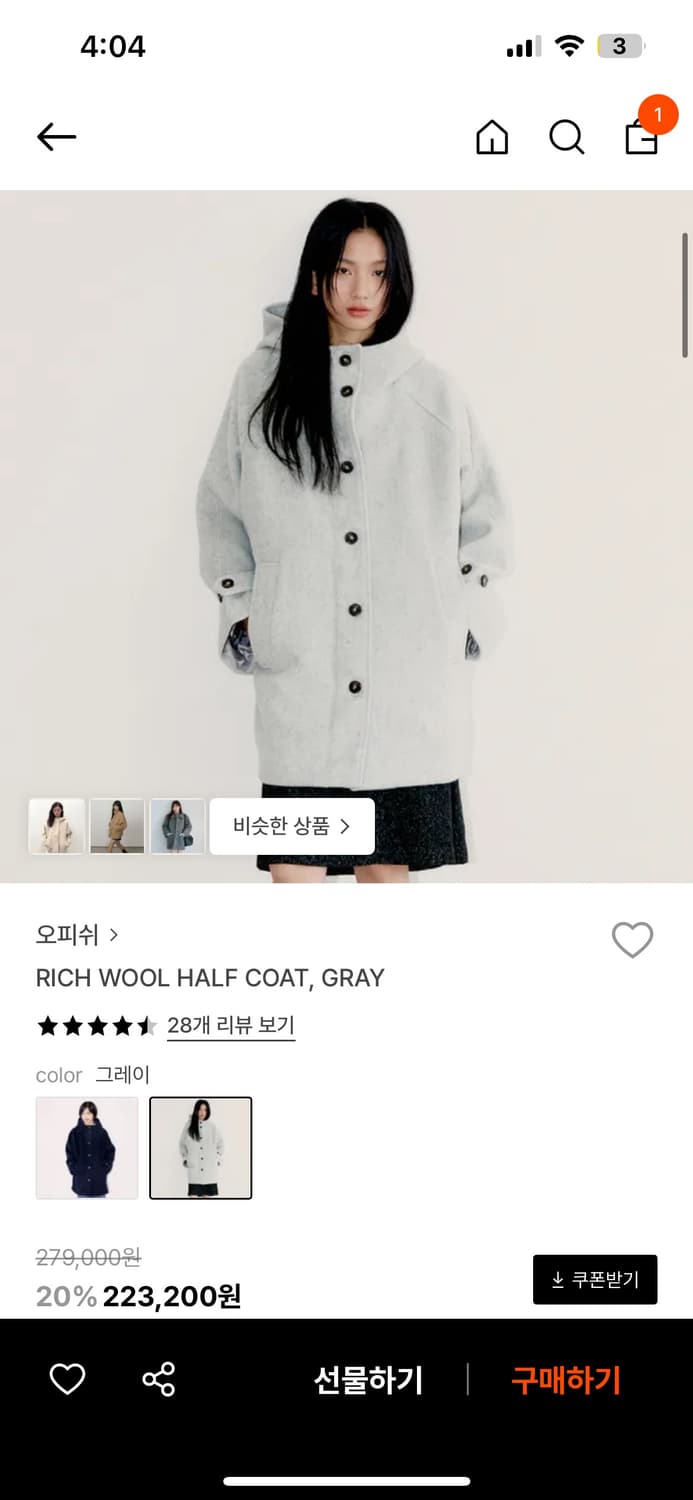 오피쉬 코트 상품이미지1