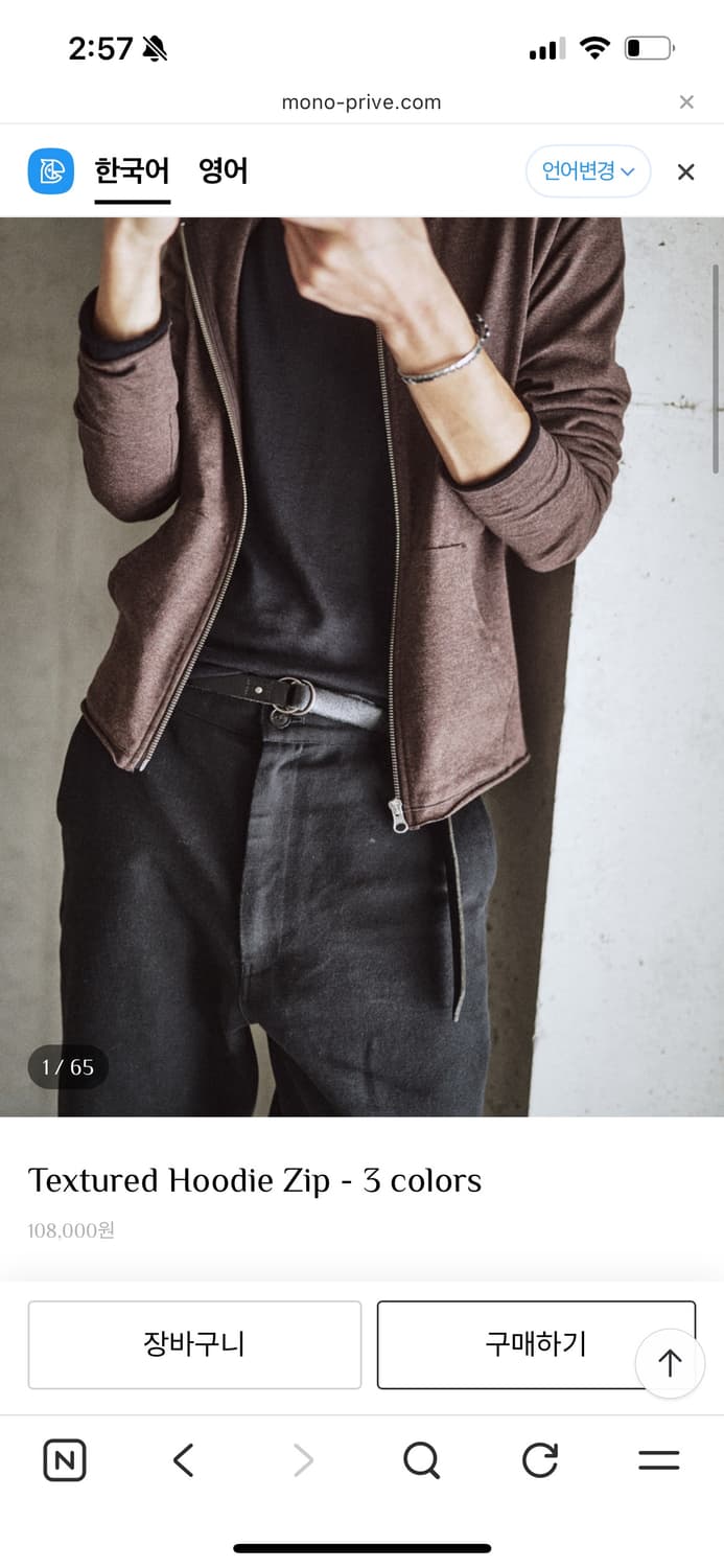 모노프리베 텍스처드 후드 집업 상품이미지1