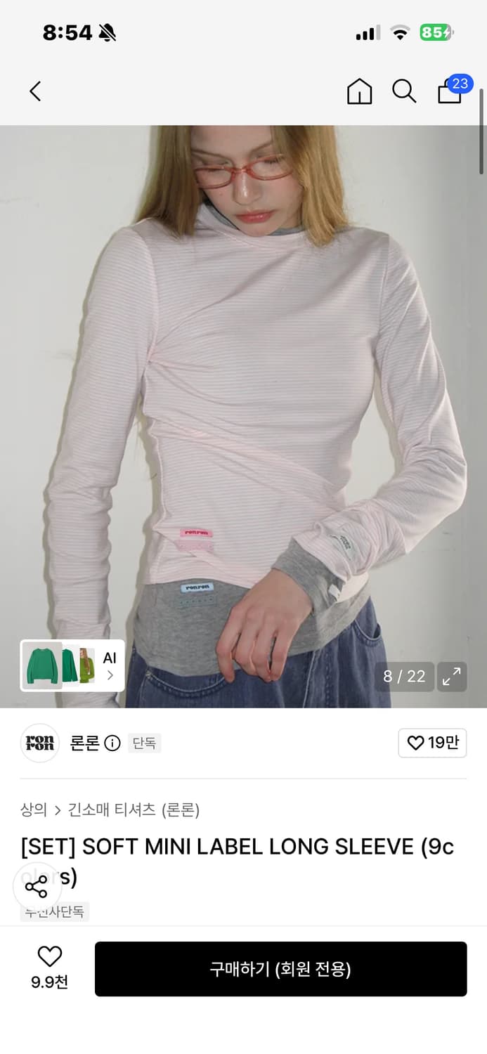 론론 미니 라벨 롱슬리브 (그레이,핑크) 상품이미지1