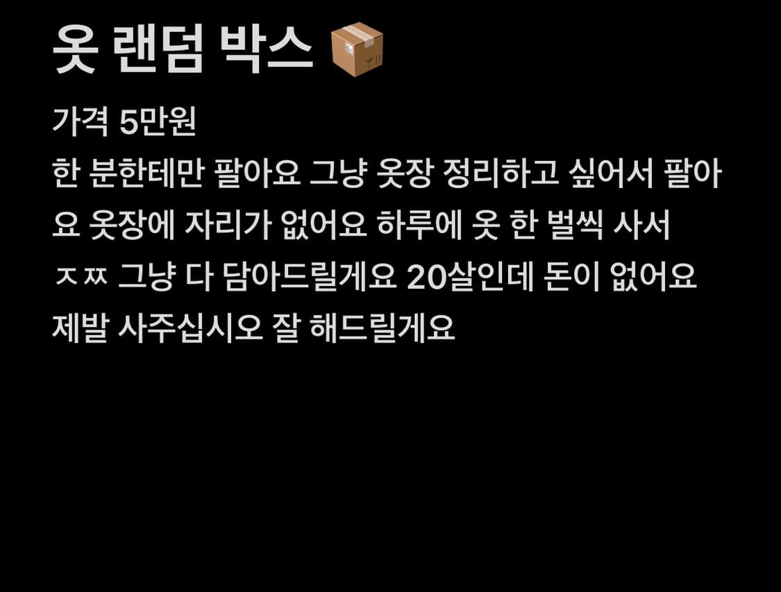 보세옷 랜덤박스 상품이미지1
