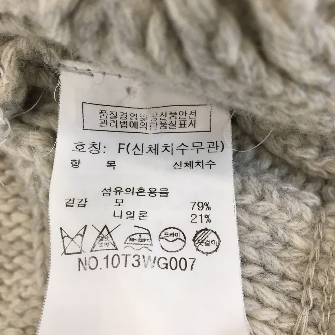 톰보이 케이블 오버 니트점퍼 FREE  상품이미지6