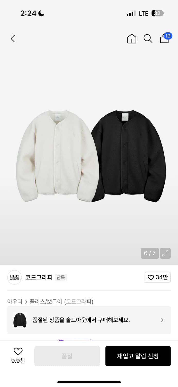 코드그라피 헤비보아 웜업 플리스 자켓 가디건 블랙 상품이미지4