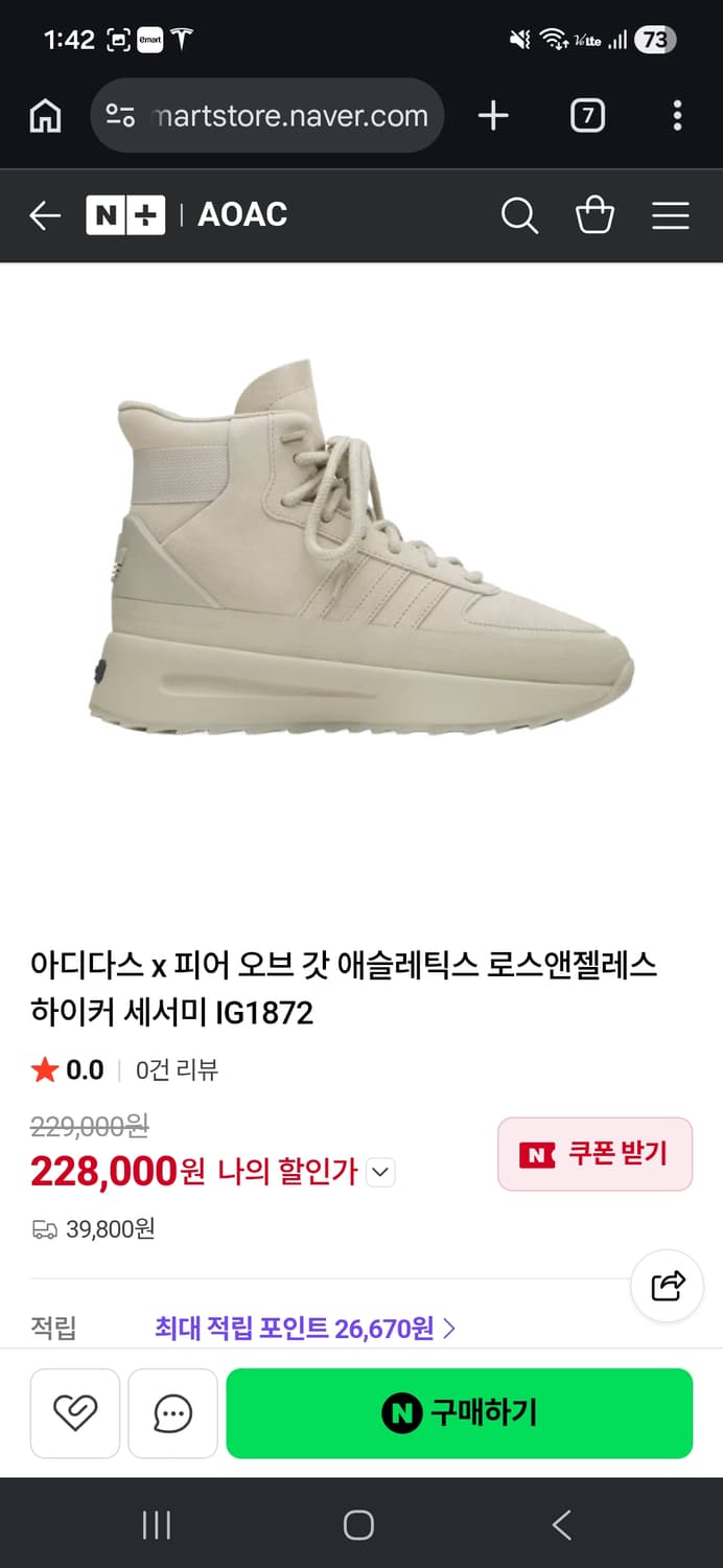 아디다스 x 피어 오브 갓 애슬레틱스 la 하이커 세서미 270~300 상품이미지9