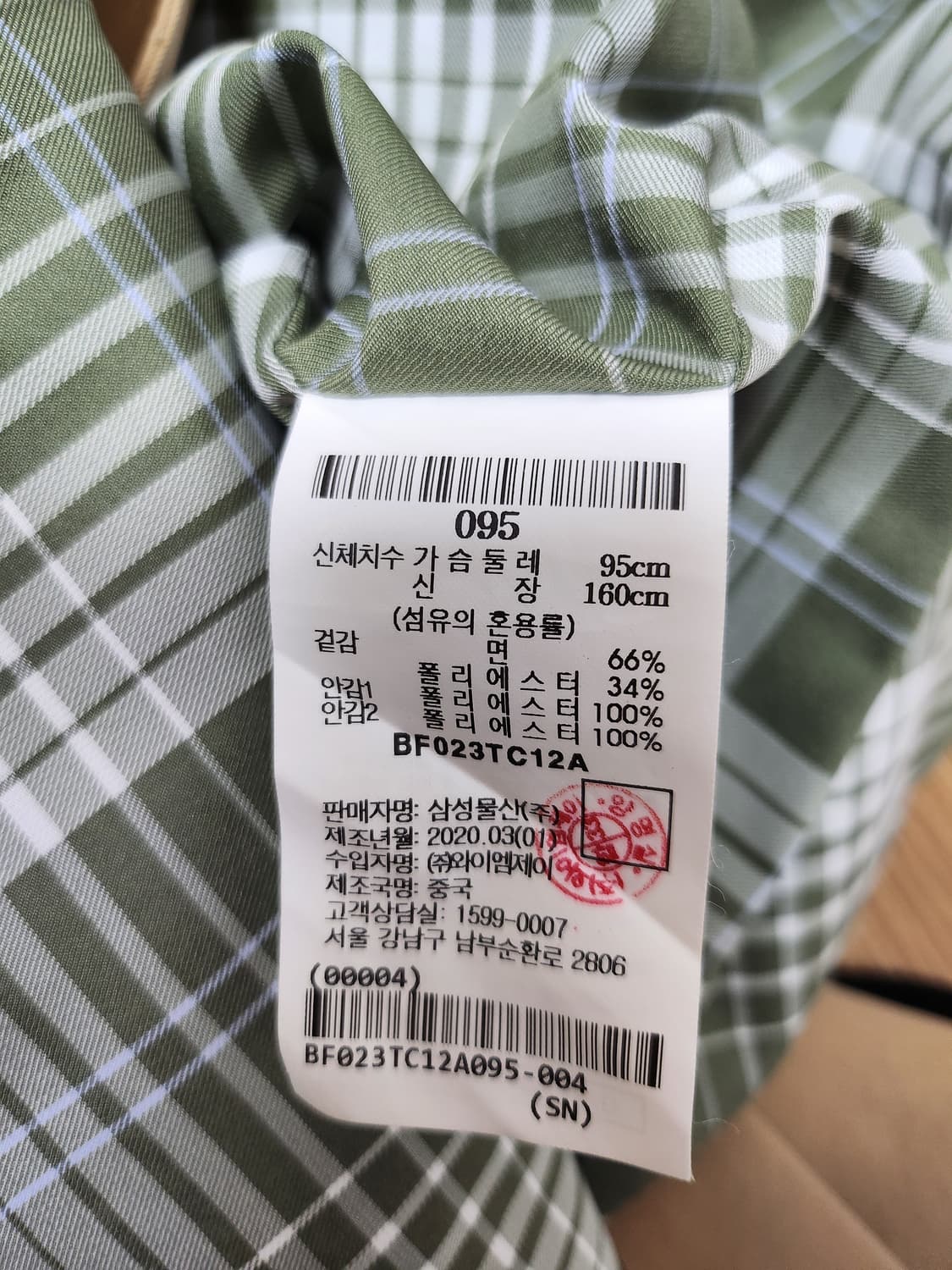 빈폴 트렌치 코트66 상품이미지9