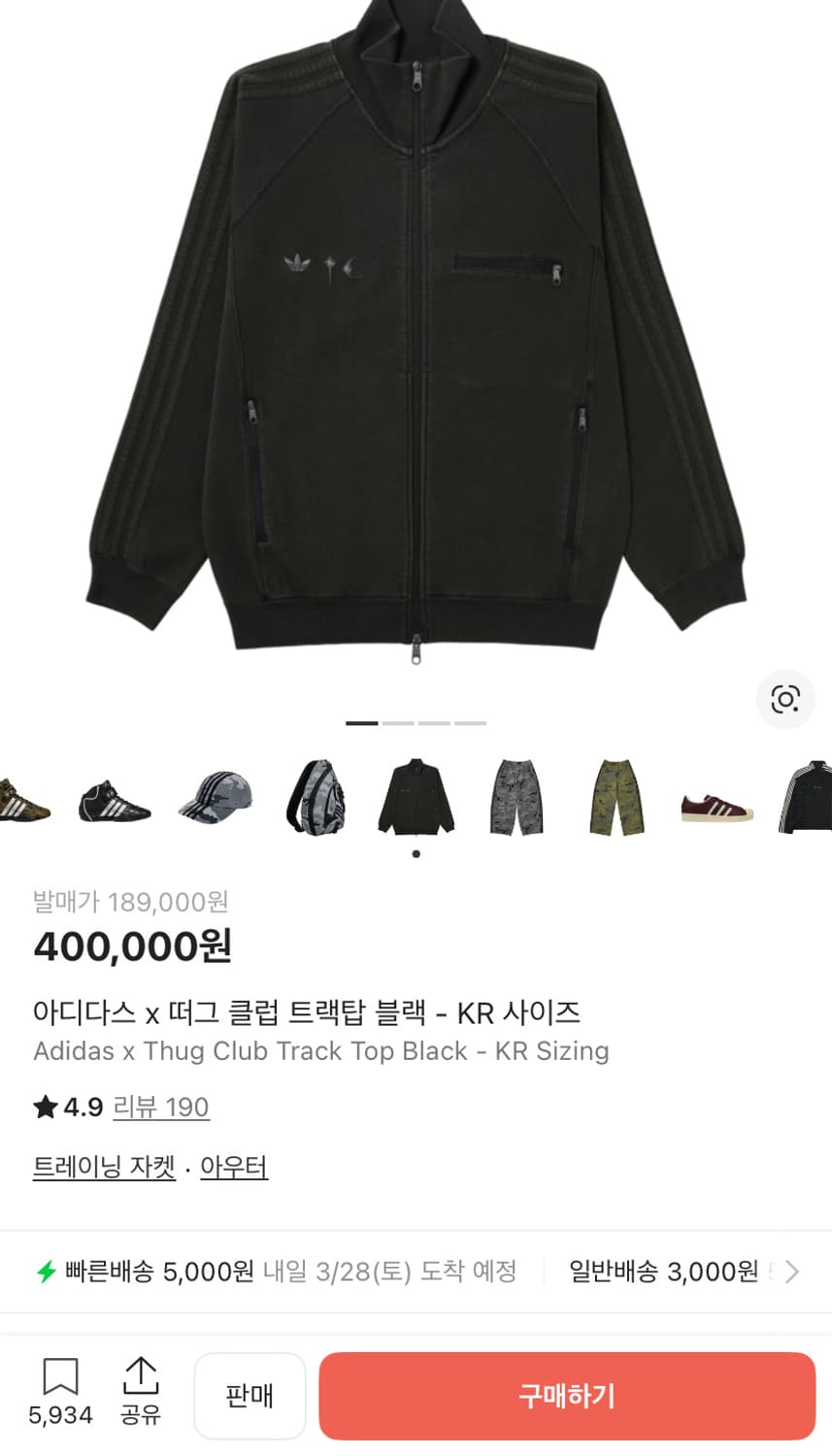 떠그클럽 x 아디다스 콜라보 트랙탑 상품이미지1