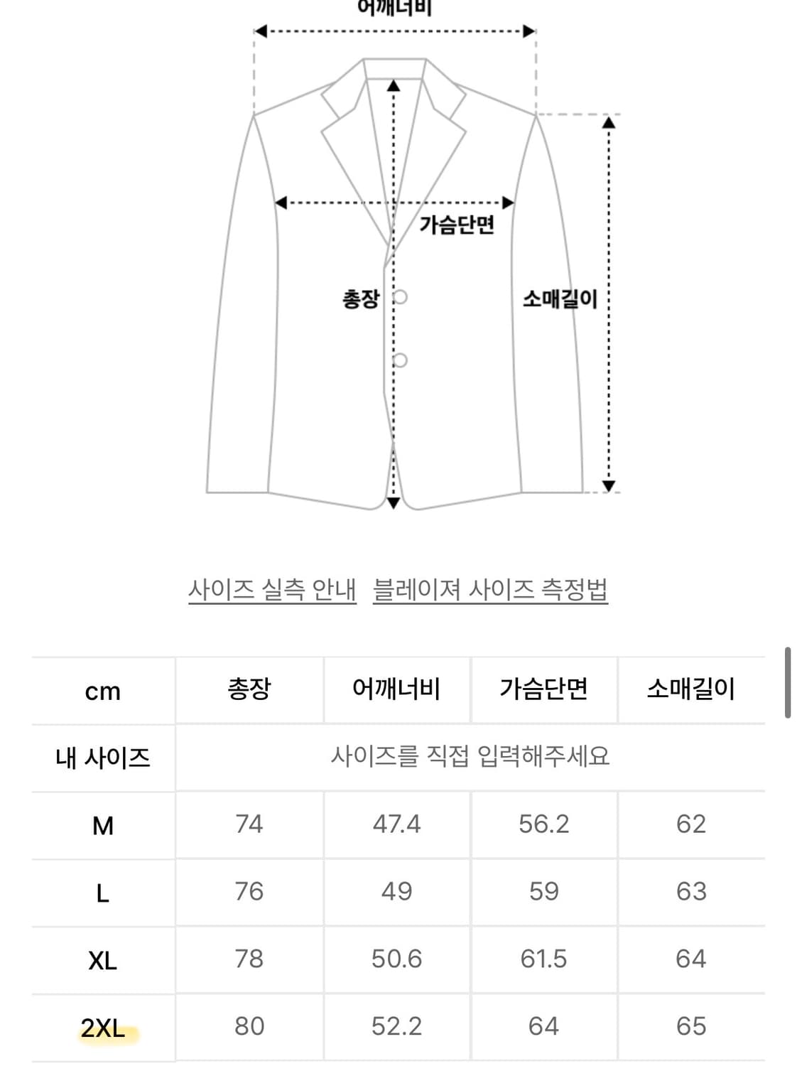 무탠다드 쿨탠다드 오버사이즈 블레이저/검정/2XL 상품이미지8