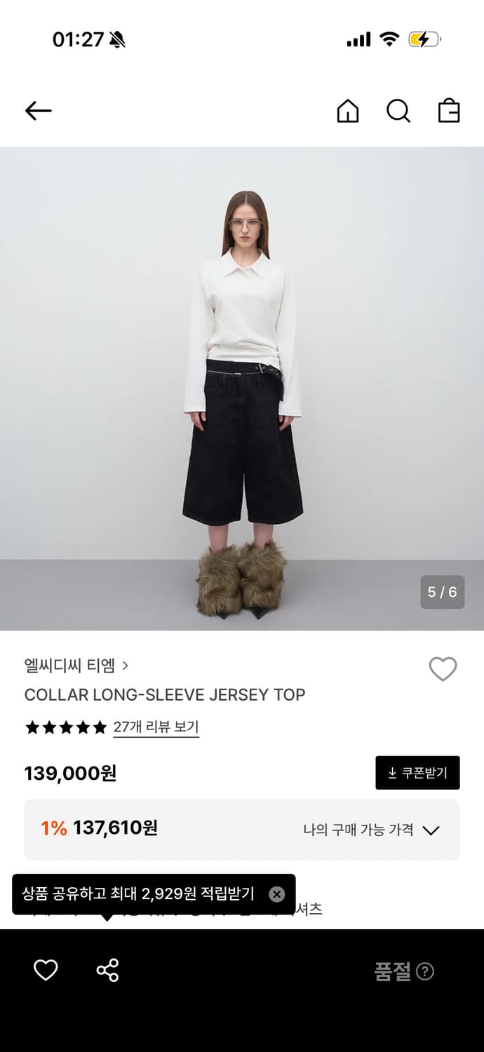 LCDC 엘씨디씨 카라 저지 탑 화이트 상품이미지3