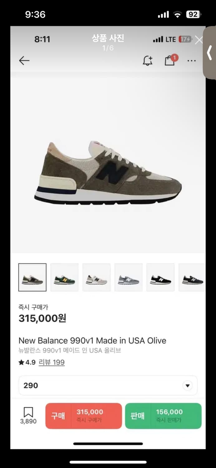 뉴발란스 990v1 올리브 290  상품이미지1