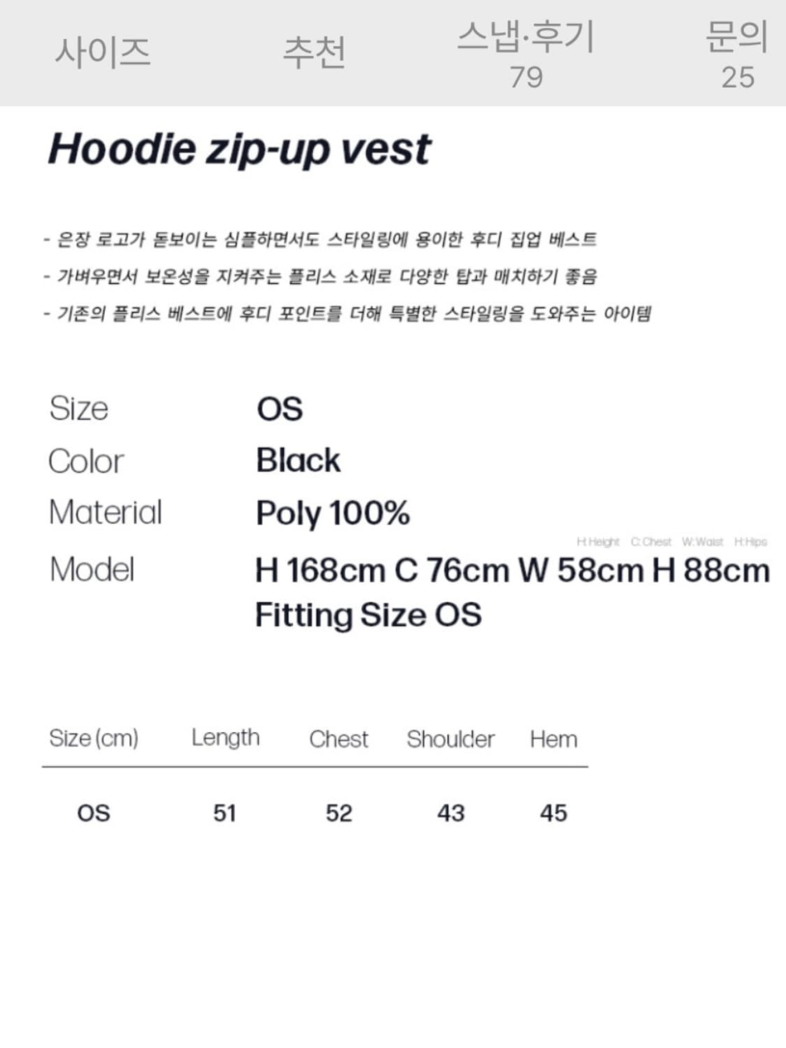 미세키서울 hoodie zip-up vest BLACK 상품이미지5