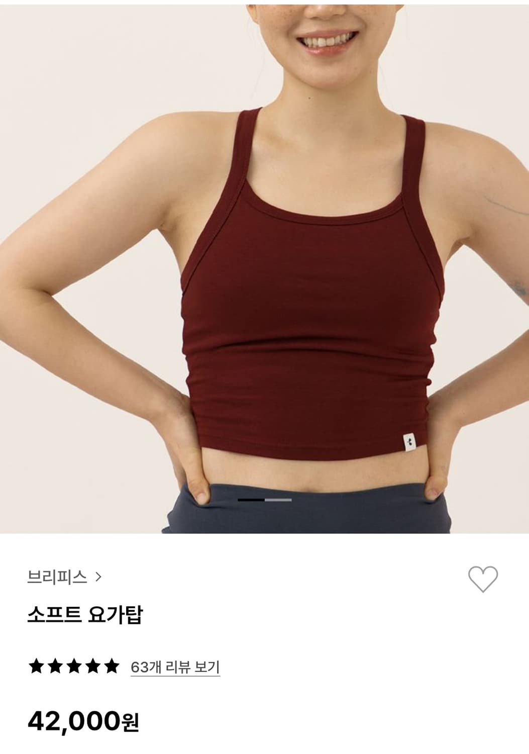 brepeace 브리피스 소프트 요가 탑 m 초콜릿 상품이미지1