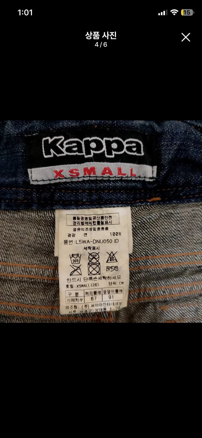 vintage kappa washed low rise jeans  상품이미지5