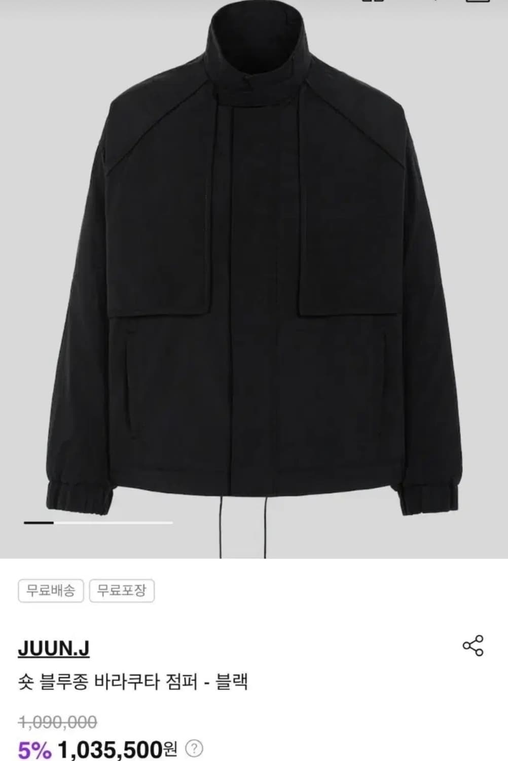 준지 109만 바라쿠타 스탠카라 점퍼 상품이미지2