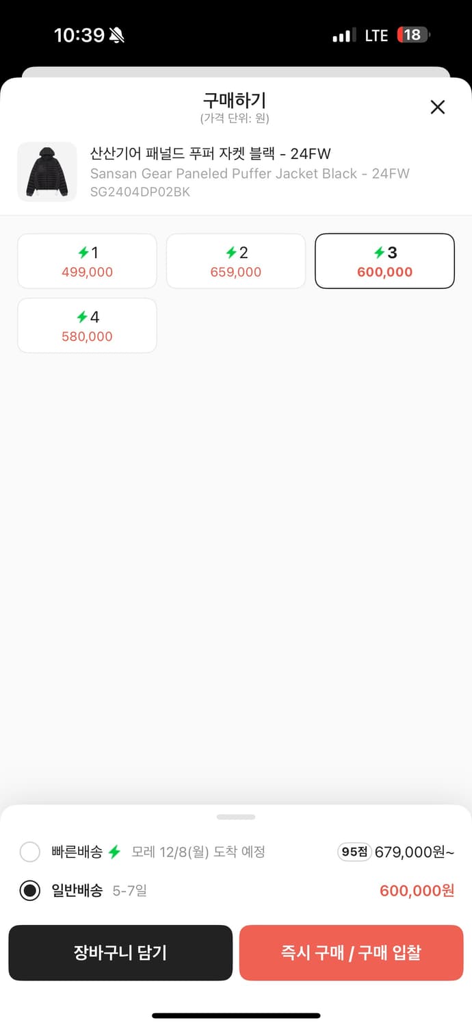 산산기어 패널드 푸퍼자켓 사이즈3 판매 상품이미지2