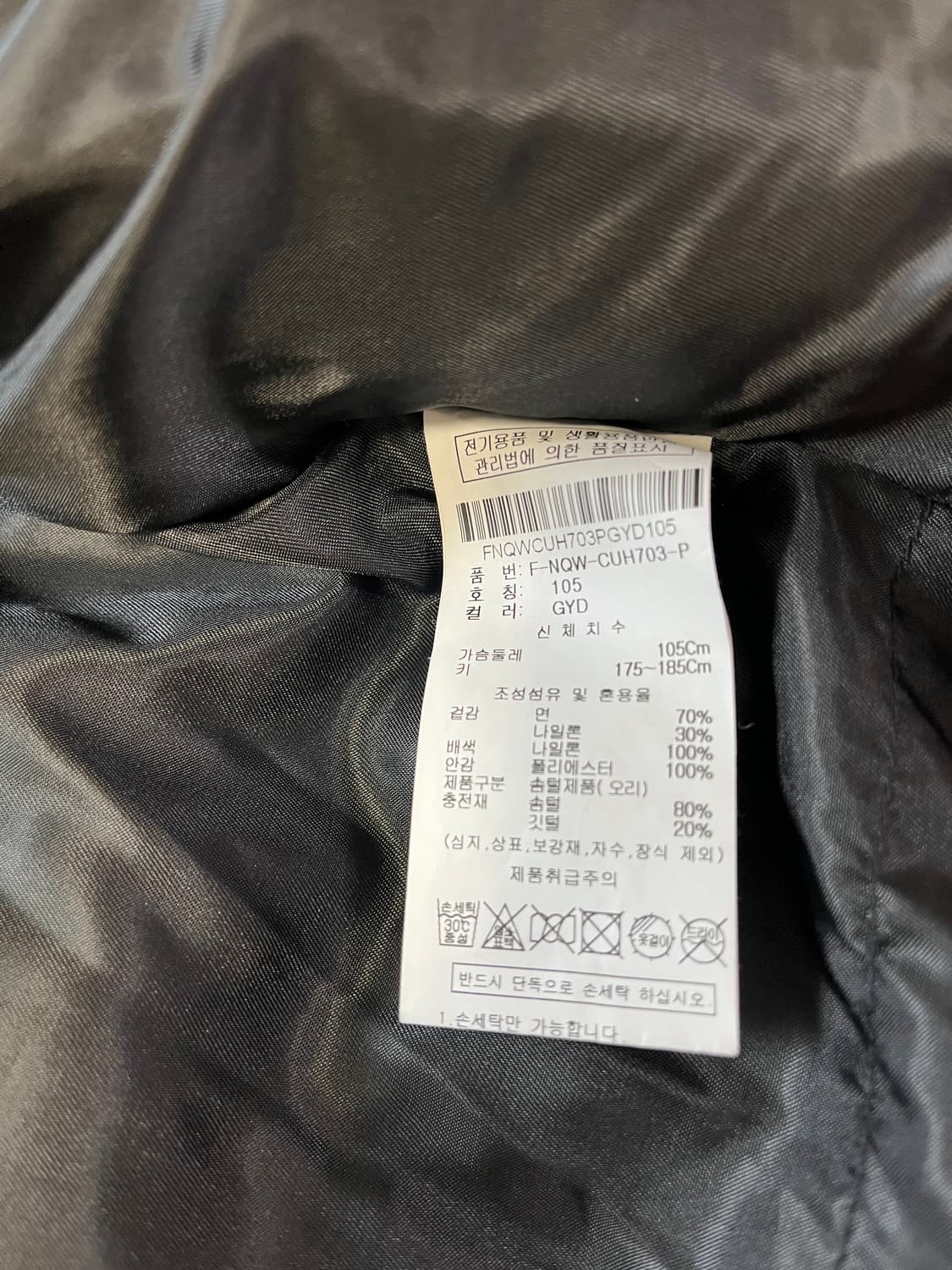 닉스 헤비다운패딩110(새상품) 상품이미지9