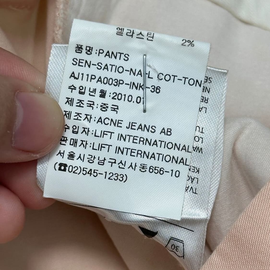 ACNE STUDIOS 슬림핏 치노 팬츠 상품이미지8