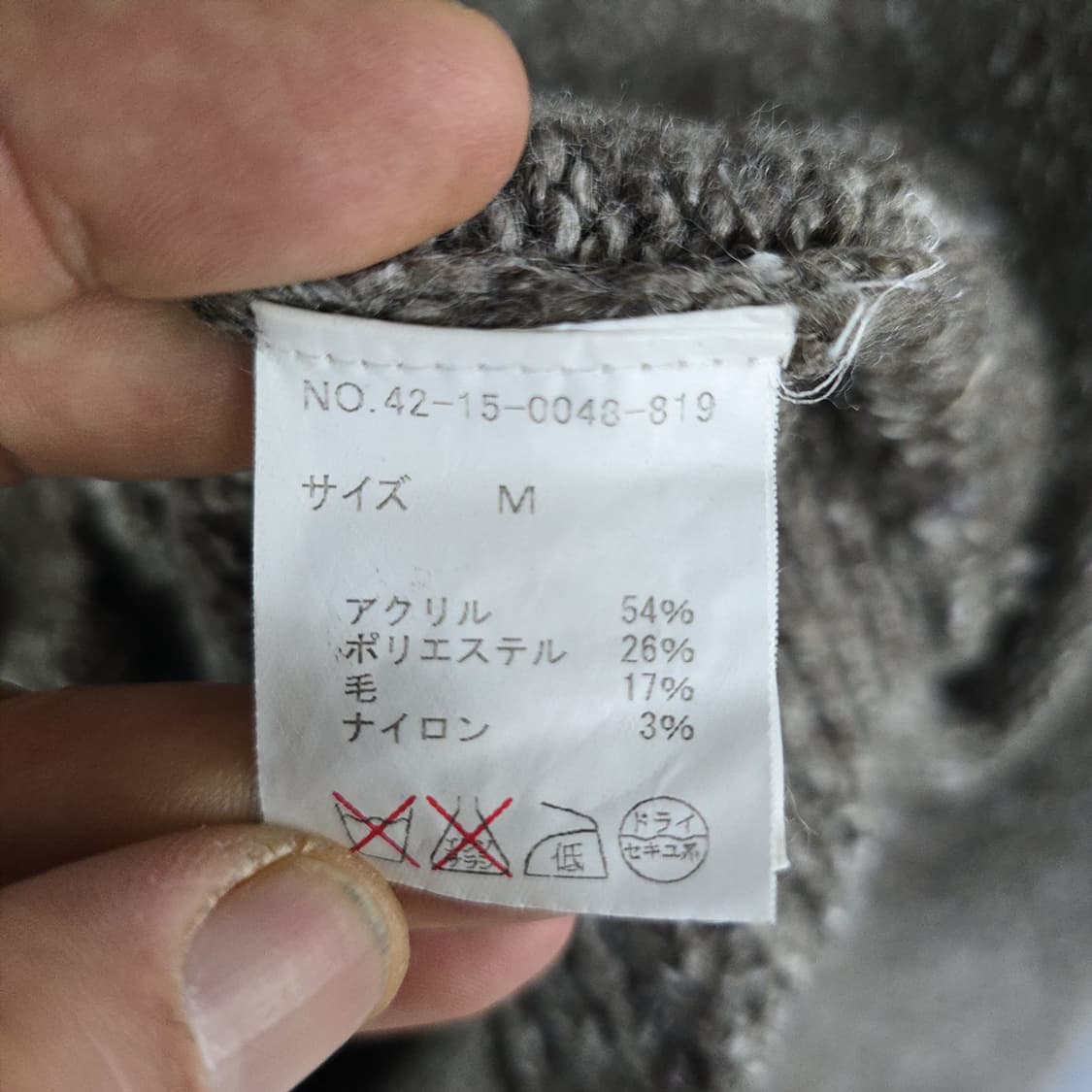 빔즈하트(beams heart) 멜란지 가디건 M 상품이미지5