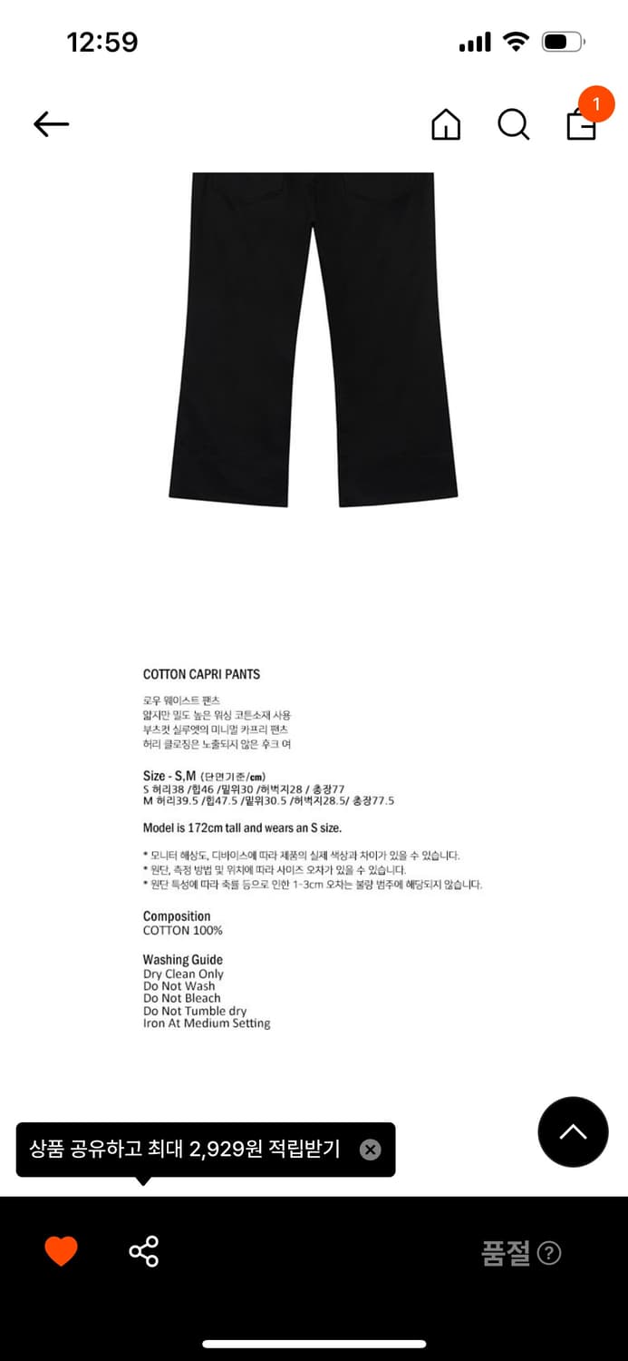 리포스 카프리 팬츠 상품이미지4