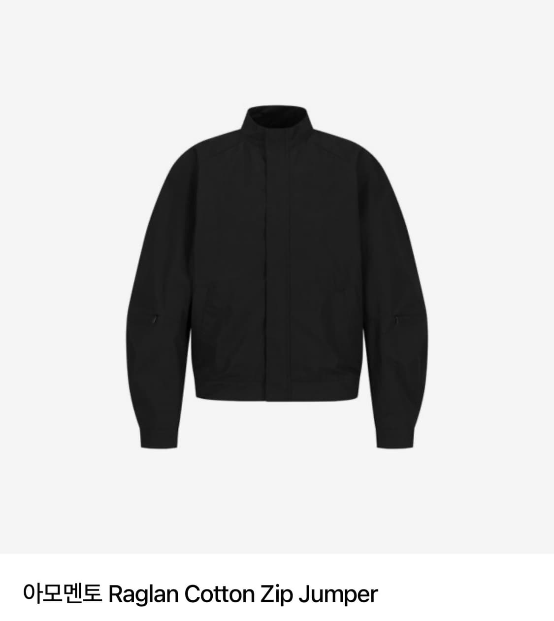 아모멘토 래글런 코튼 집 점퍼 블랙 Raglan Cotton Zip 상품이미지1