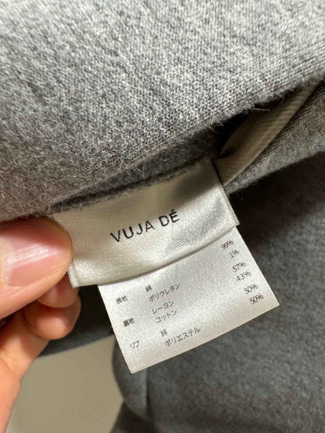 Vuja de 모치 자켓 S 상품이미지5