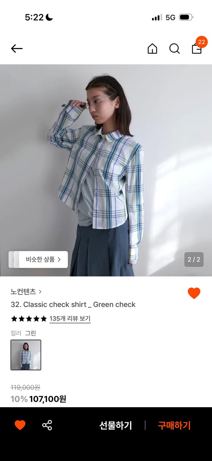 노컨텐츠 클래식 체크 셔츠 그린체크 상품이미지2