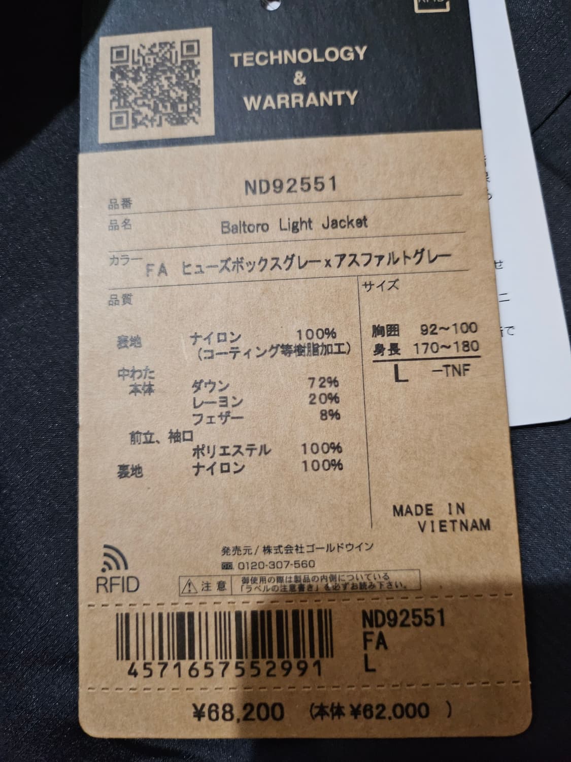 [L] 노스페이스 발트로 라이트 블랙 그레이 새상품 상품이미지4