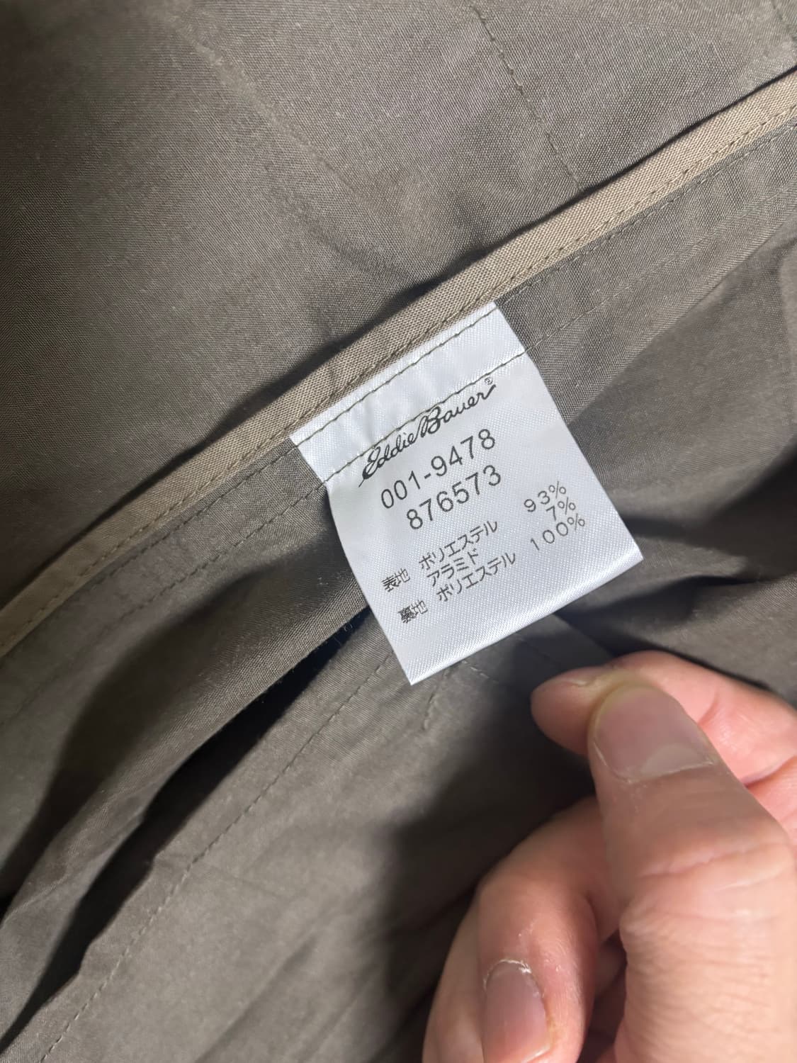 일본판 에디바우어 자켓 사이즈 105-110 상품이미지5