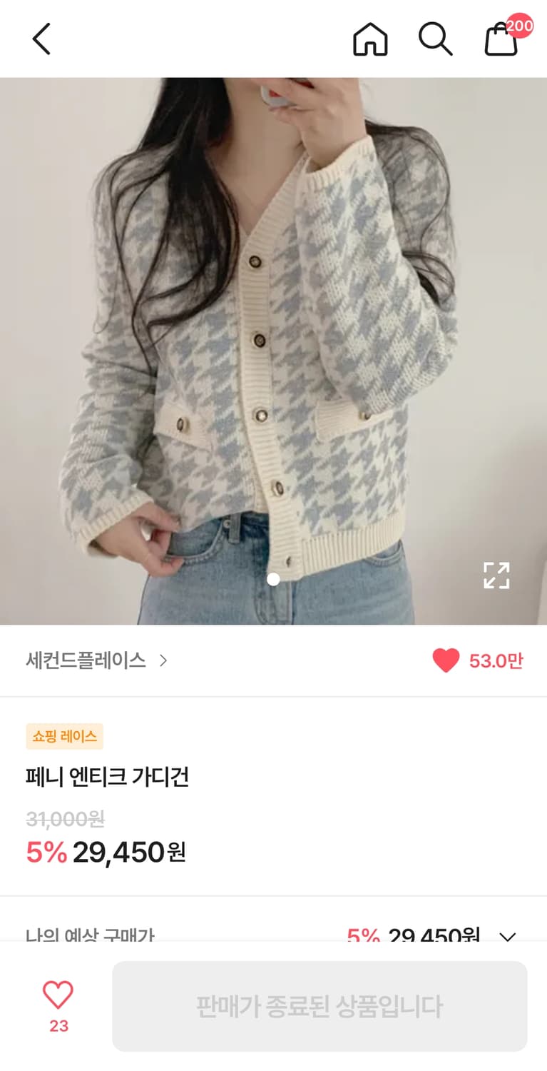 세컨드플레이스 트위드 가디건 상품이미지5