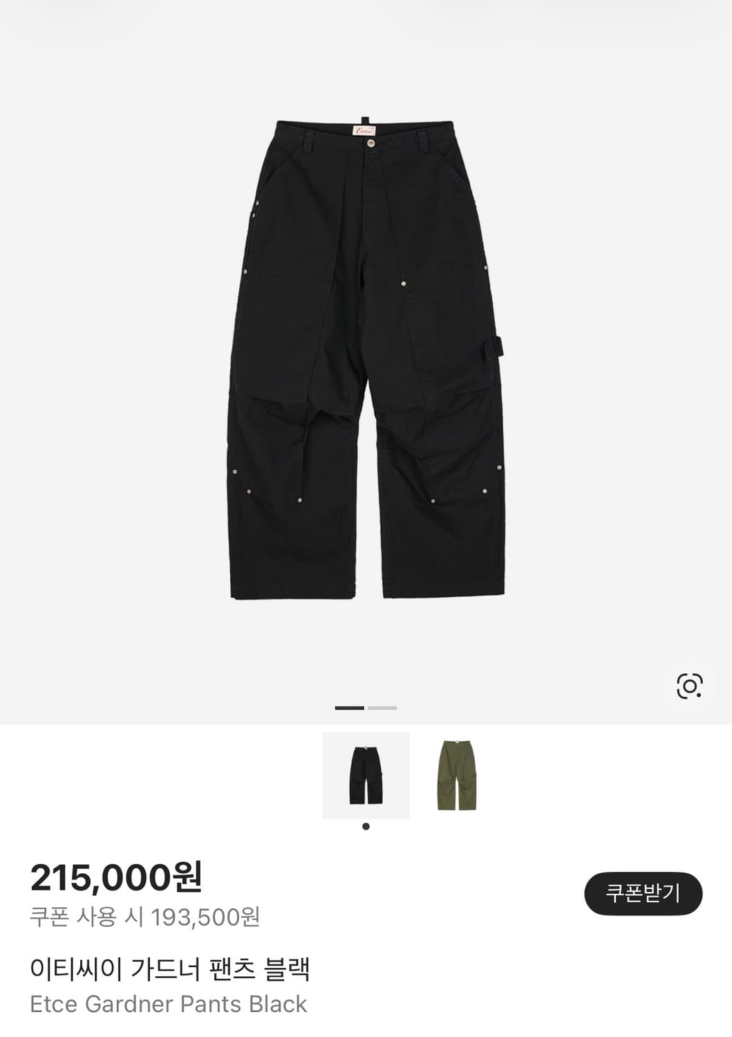 [ETCE] 가드너팬츠 더블니 카펜터 M 상품이미지2